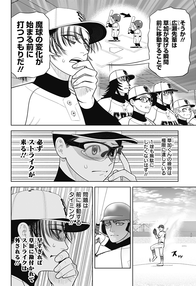 STRIKEOUT PITCH Chapter 30 page 16 - nihonkuni.com