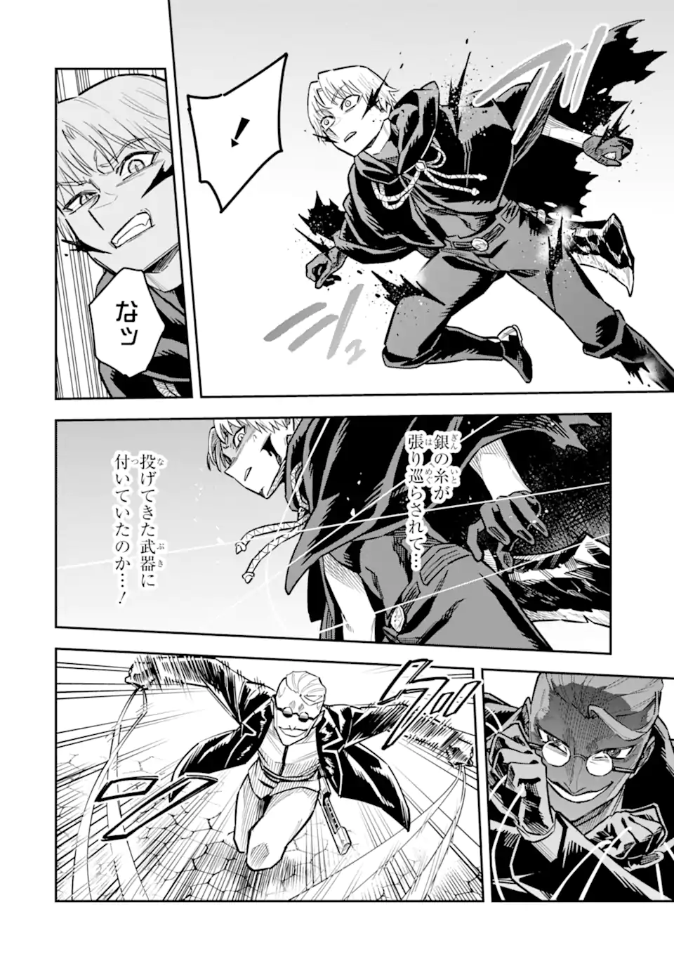 KURAKI KYUUDEN NO SHISHA NO OU: SHISO NO VAMPIRE TO YAMI WO KARU ONNA KISHI Chapter 2.3 - Page 10