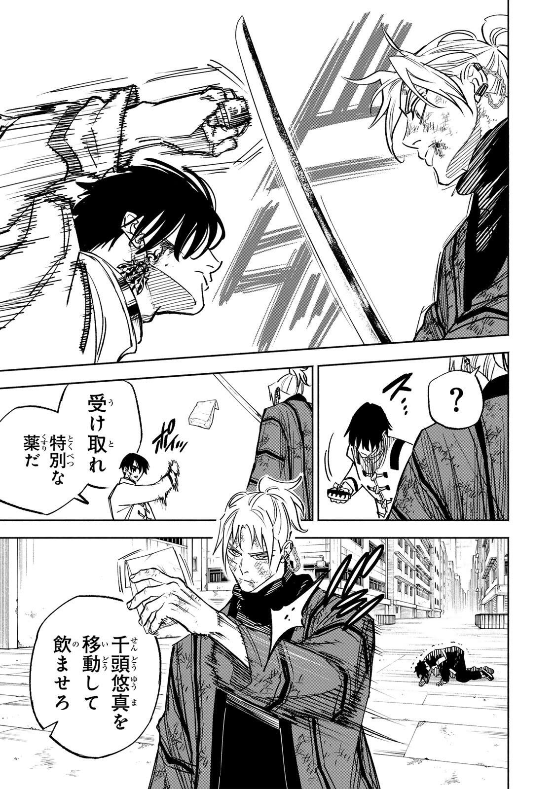 Read TASOGARE MACHI PRISONERS Chapter 37 [High Quality / Full] - Page 5 - nicomanga.com