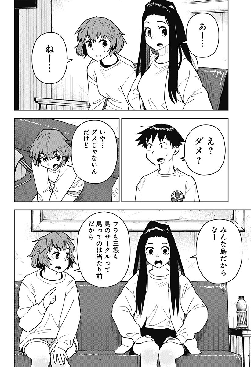 Read SHIMA ROCK Chapter 11 [High Quality / Full] - Page 8 - nicomanga.com