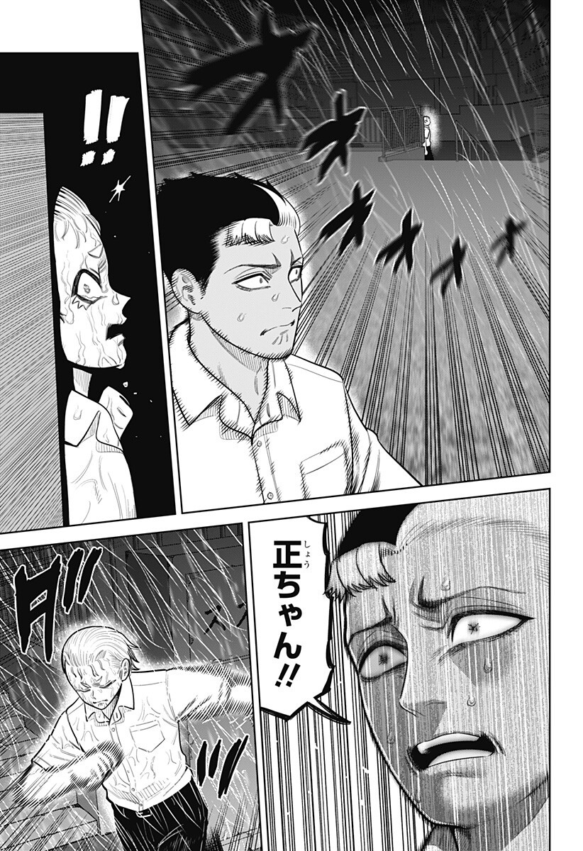 Read STRIKEOUT PITCH Chapter 33 [High Quality / Full] - Page 3 - nicomanga.com