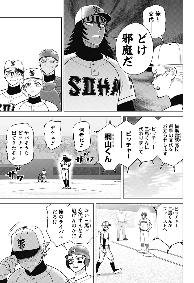 STRIKEOUT PITCH Chapter 27 page 5 - nihonkuni.com