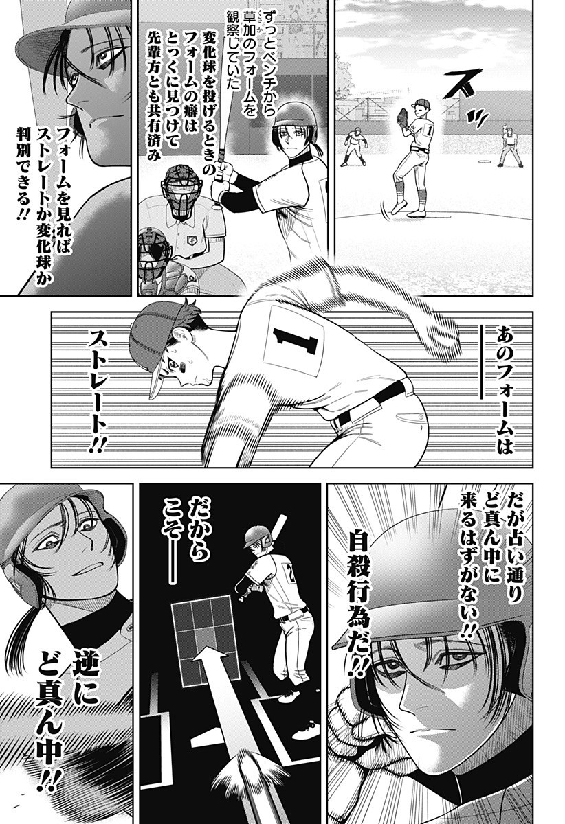 STRIKEOUT PITCH Chapter 25 page 15 - nihonkuni.com