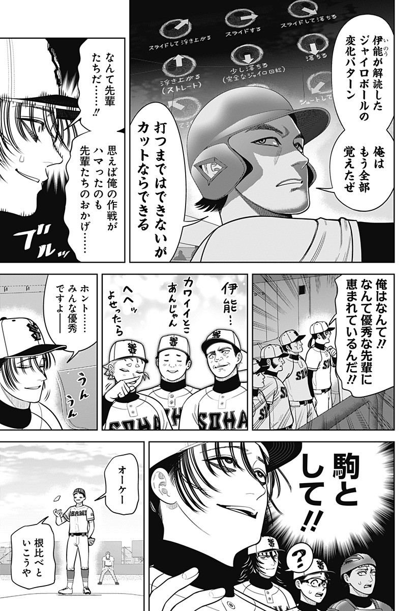 STRIKEOUT PITCH Chapter 29 page 13 - nihonkuni.com