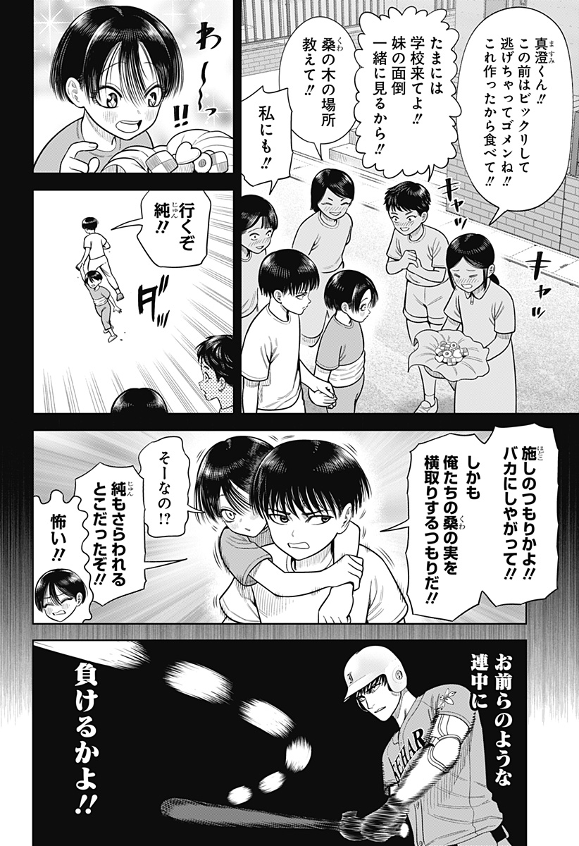 STRIKEOUT PITCH Chapter 12 page 13 - nihonkuni.com