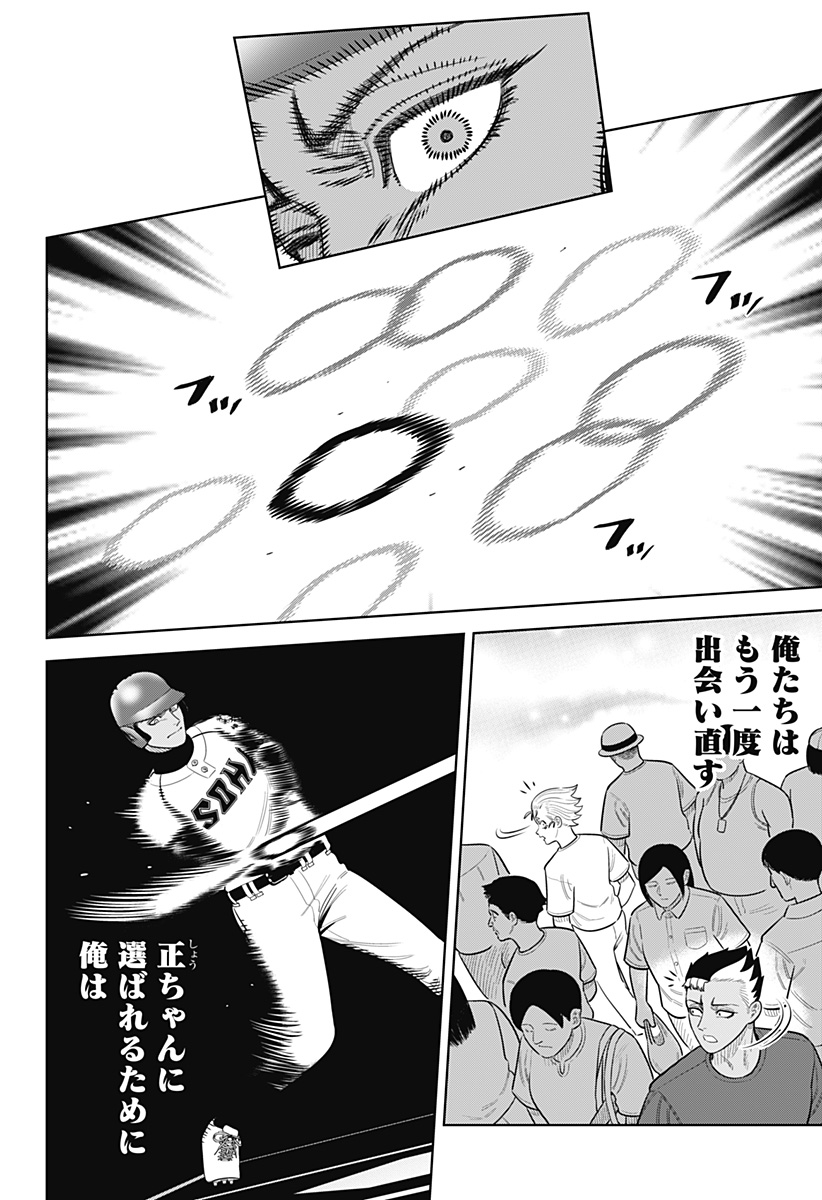 STRIKEOUT PITCH Chap 45 - Pic 10