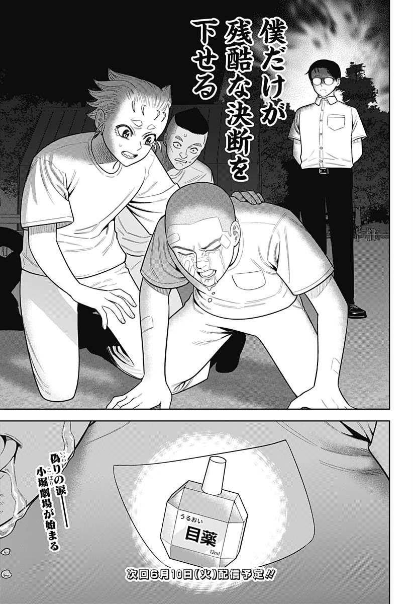 STRIKEOUT PITCH Chapter 20 page 19 - nihonkuni.com