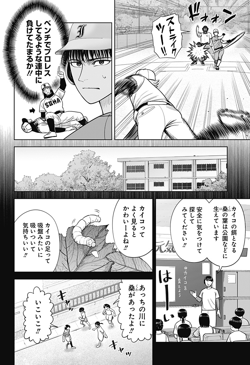 STRIKEOUT PITCH Chapter 12 page 11 - nihonkuni.com
