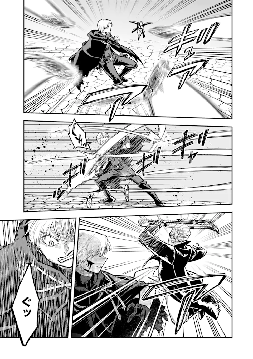 KURAKI KYUUDEN NO SHISHA NO OU: SHISO NO VAMPIRE TO YAMI WO KARU ONNA KISHI Chapter 2.3 - Page 11
