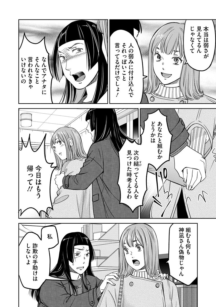 Read RENTALUX Chapter 14 [High Quality / Full] - Page 10 - nicomanga.com