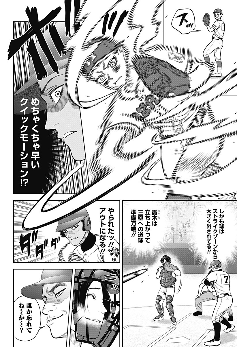 STRIKEOUT PITCH Chapter 24 page 12 - nihonkuni.com