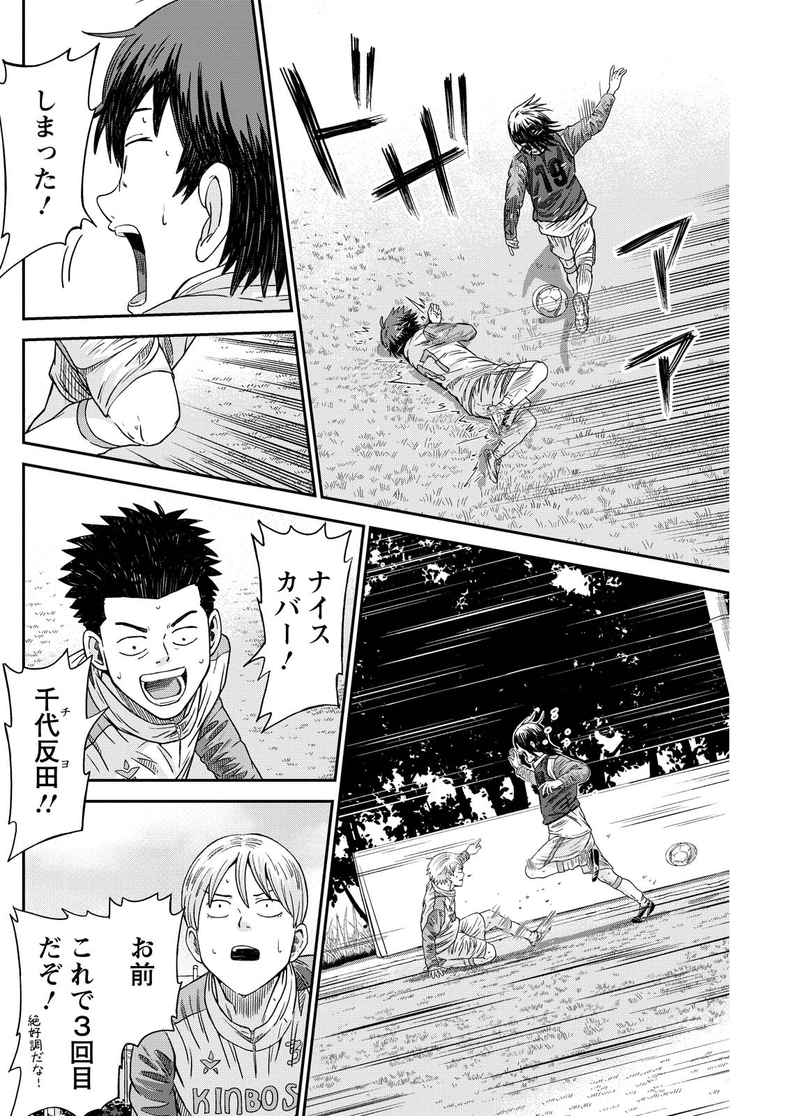 Read VITORIA NO KANTOKU Chapter 8 [High Quality / Full] - Page 4 - nicomanga.com