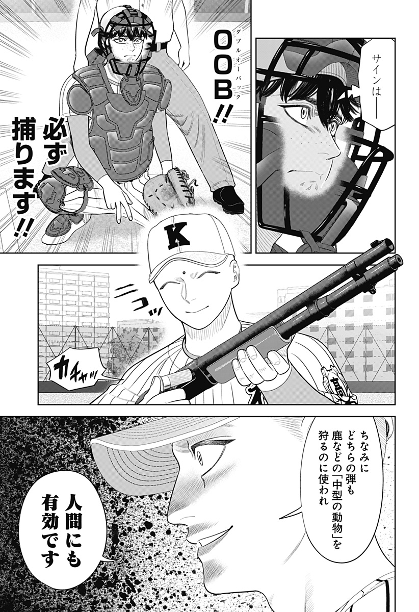 STRIKEOUT PITCH Chap 45 - Pic 7