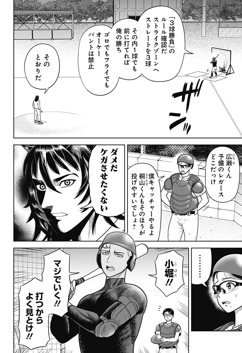 STRIKEOUT PITCH Chapter 1 page 30 - nihonkuni.com