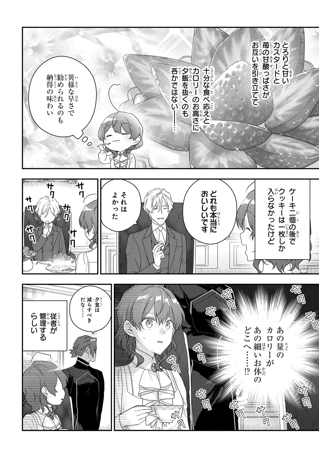 Read MADOUGUSHI DAHLIA WA UTSUMUKANAI - DAHLIYA WILTS NO MORE - RAW Chapter 53.1 [High Quality / Full] - Page 14 - nicomanga.net
