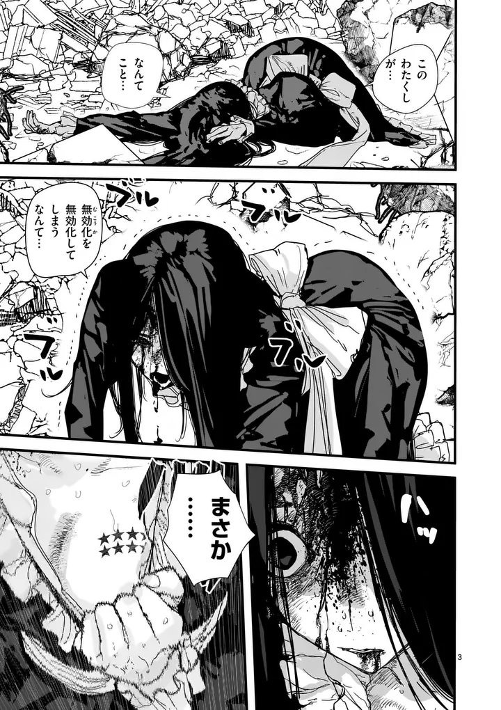 Read TEN-GOKU 2.0 Chapter 24 [High Quality / Full] - Page 3 - nicomanga.com
