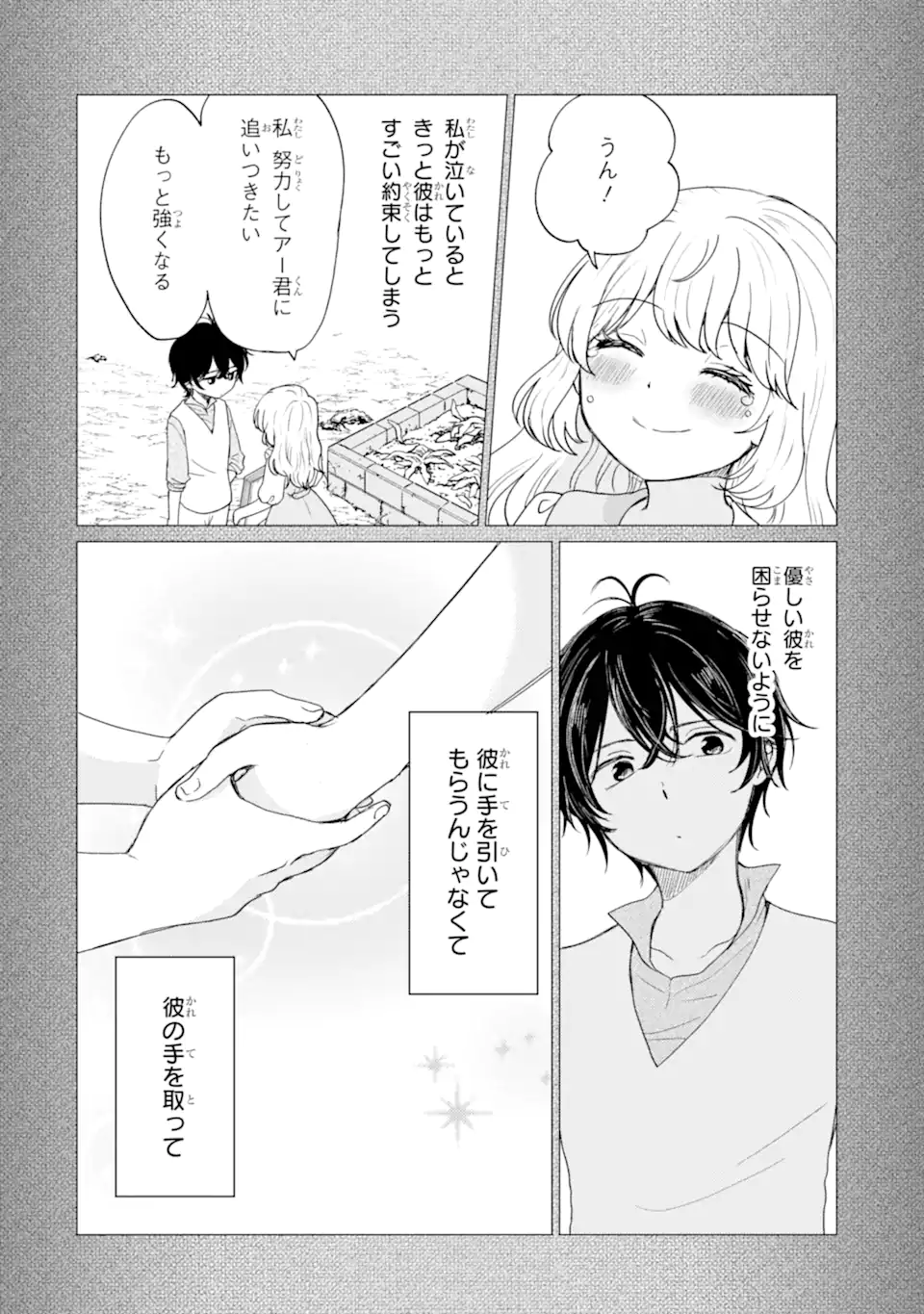 Read YUUSHA PARTY O TSUIHOU SARETA ORE DA GA, ORE KARA SUDATTE KURETA YOU DE URESHII....... NA NO DE DAI SEIJO, OMAE NI OTTE KITARARETE WA KOMARU NO DA GA? Chapter 57 [High Quality / Full] - Page 16 - nicomanga.net