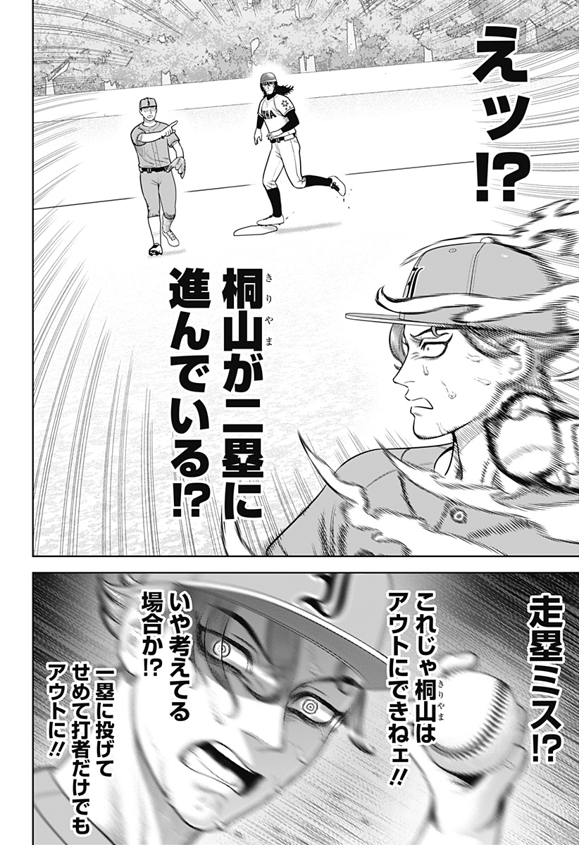 STRIKEOUT PITCH Chapter 15 page 14 - nihonkuni.com