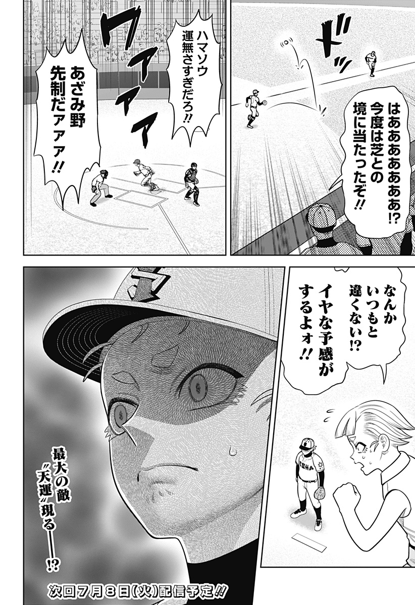 STRIKEOUT PITCH Chapter 22 page 17 - nihonkuni.com