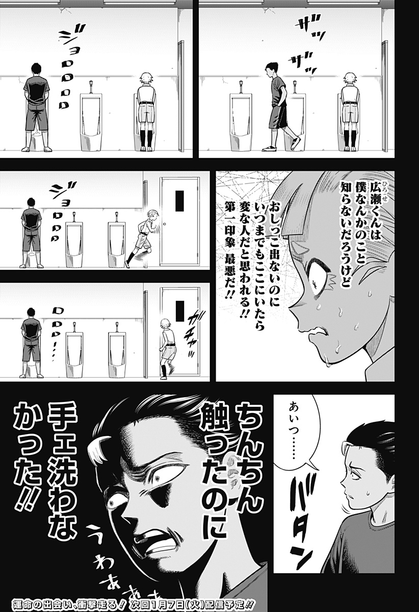 STRIKEOUT PITCH Chapter 10 page 19 - nihonkuni.com