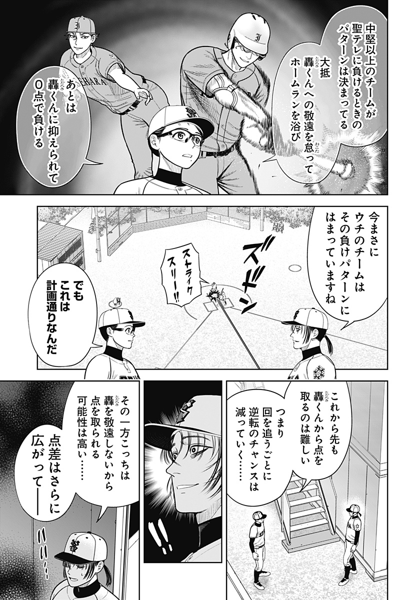 STRIKEOUT PITCH Chapter 9 page 7 - nihonkuni.com