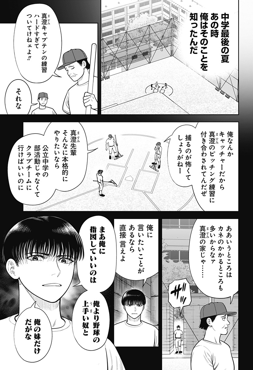 STRIKEOUT PITCH Chapter 13 page 9 - nihonkuni.com