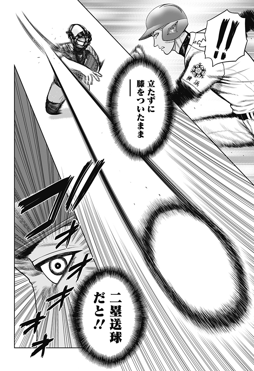 STRIKEOUT PITCH Chapter 7 page 18 - nihonkuni.com