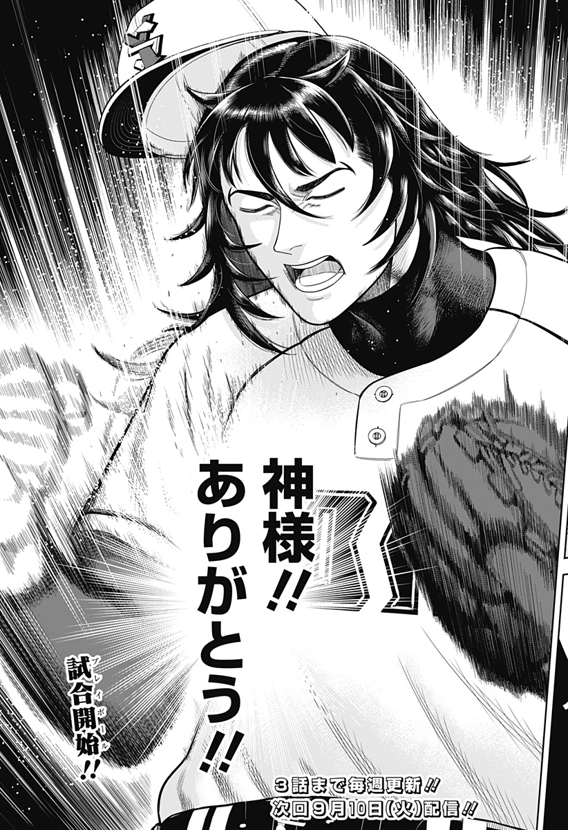 STRIKEOUT PITCH Chapter 1 page 57 - nihonkuni.com
