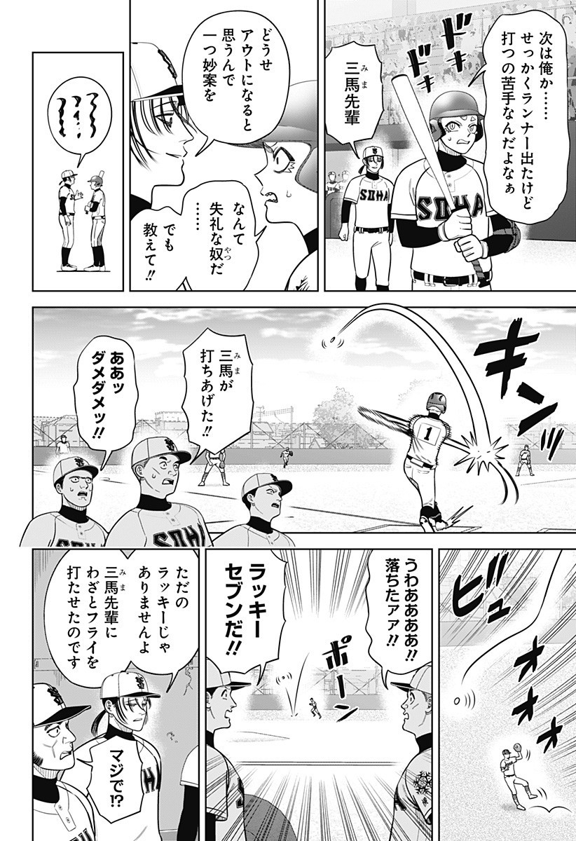 STRIKEOUT PITCH Chapter 25 page 8 - nihonkuni.com