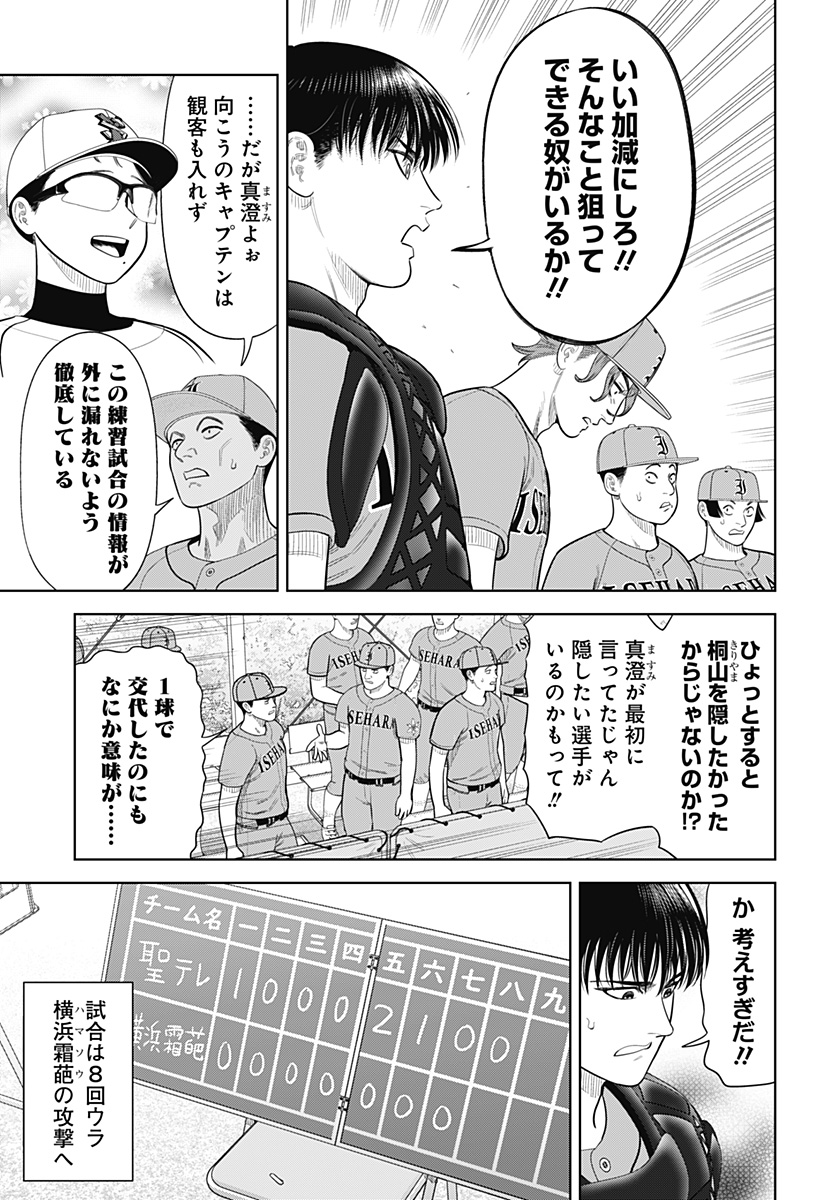 STRIKEOUT PITCH Chapter 14 page 11 - nihonkuni.com