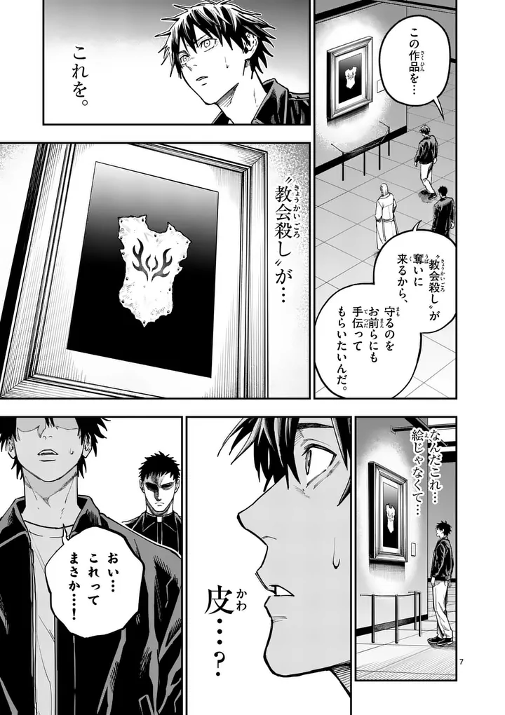 Read DARWIN'S DEADLY SINS Chapter 29.1 [High Quality / Full] - Page 7 - nicomanga.com