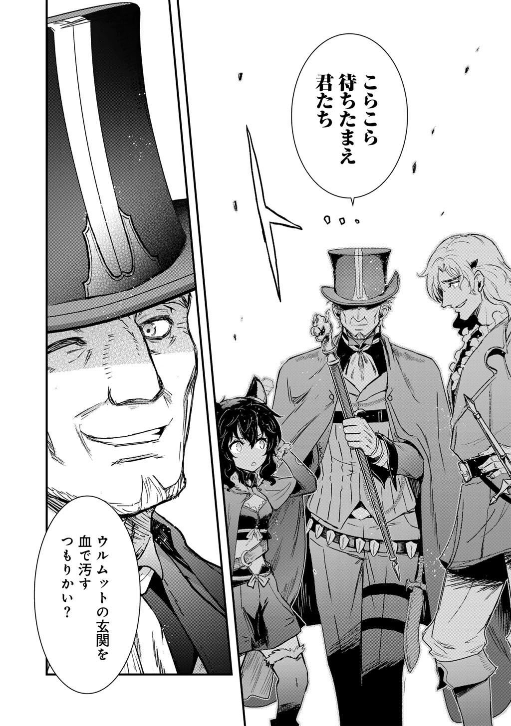 Reincarnated as a Sword (Manga) Chapter 96 page 20 - nihonkuni.com