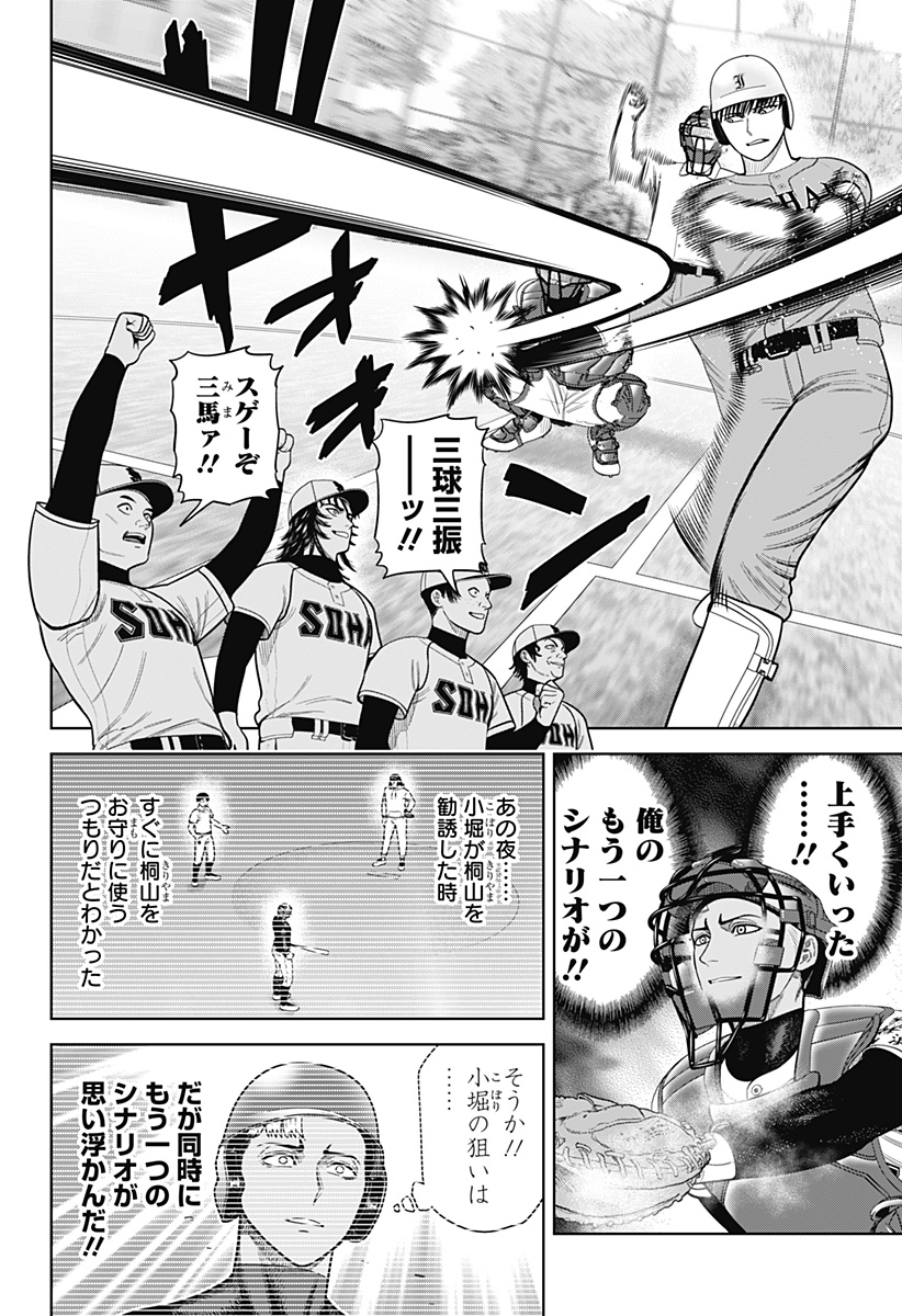 STRIKEOUT PITCH Chapter 12 page 15 - nihonkuni.com