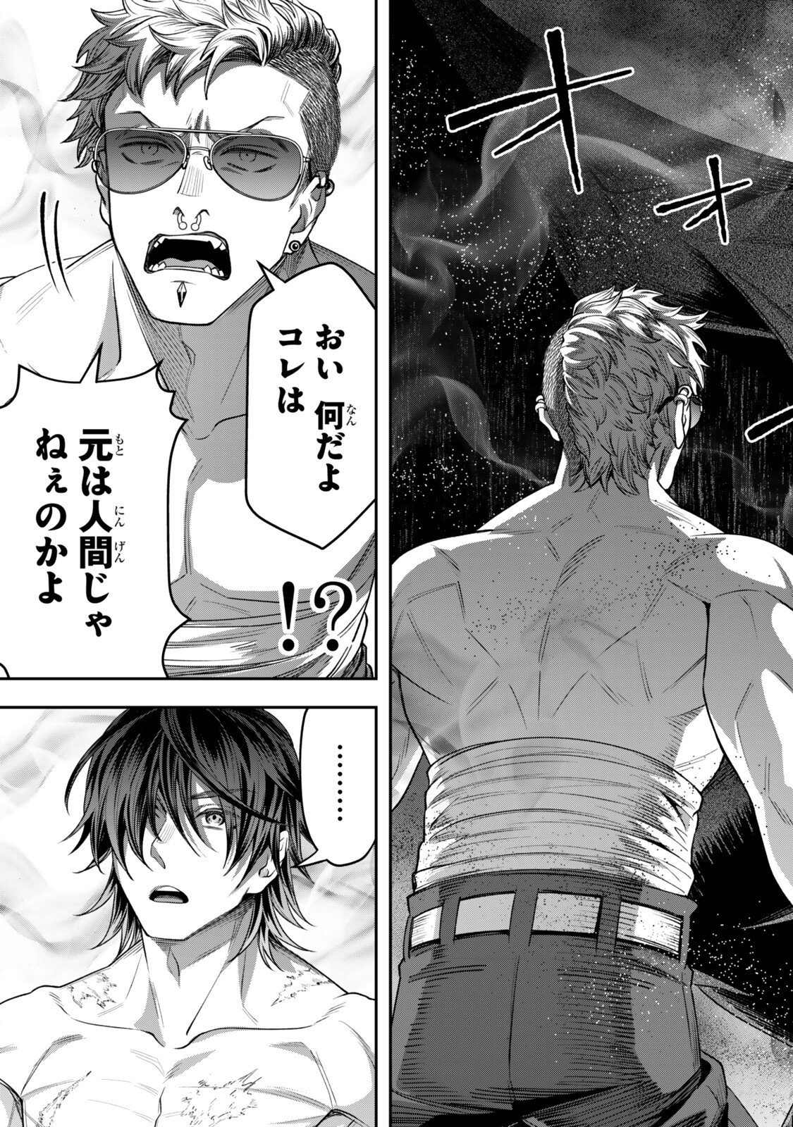 Read ZETTAI SHINANAI SUTERA HIME Chapter 21.1 [High Quality / Full] - Page 5 - nicomanga.net