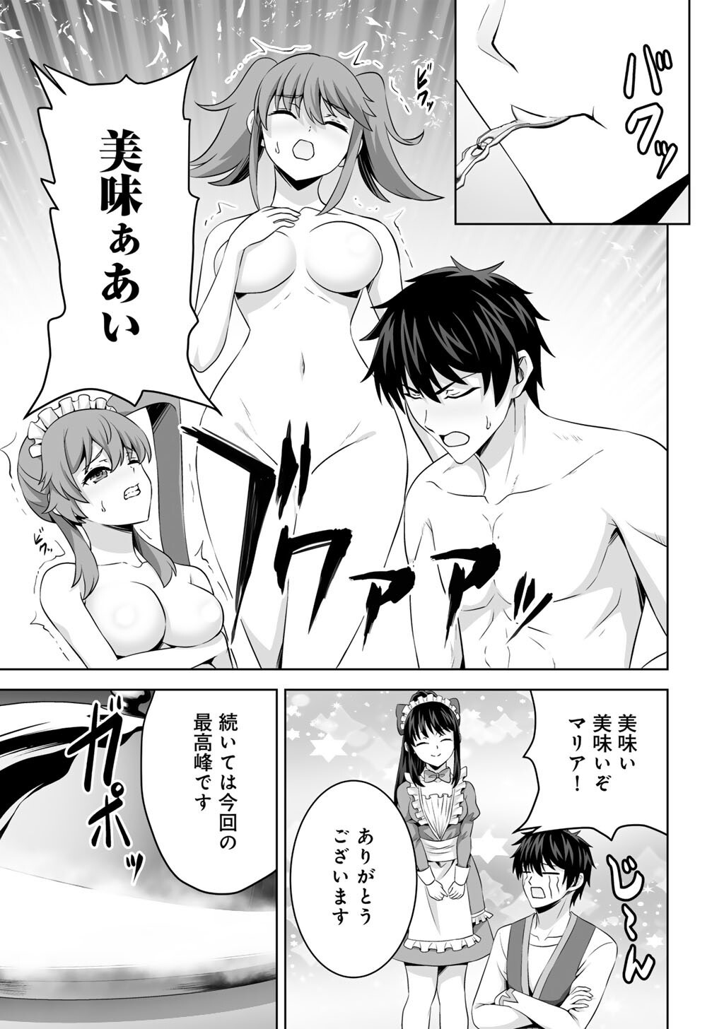 KAMI NO TECHIGAI DE SHINDARA ZUMI DE ISEKAI NI HOURIKOMARE MASHITA (MANGA) - RAW Chapter 73 page 33 - nihonkuni.com