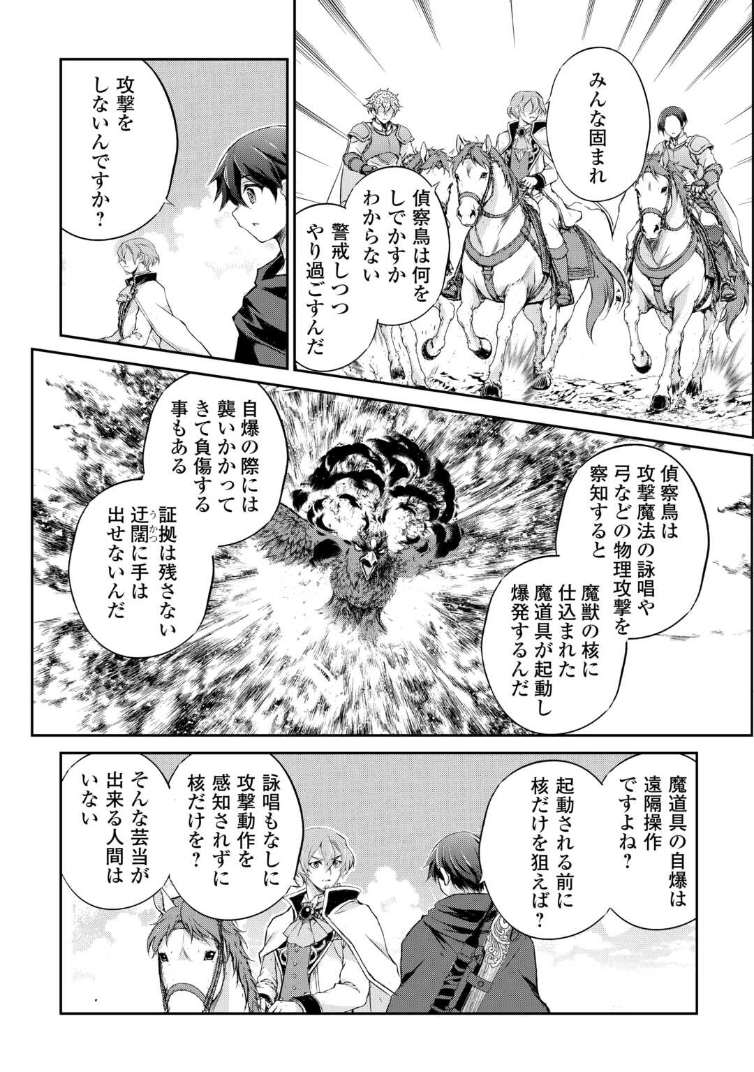 Read HIROTTA MONO WA TAISETSU NI SHIMASHOU Chapter 20 [High Quality / Full] - Page 17 - nicomanga.net