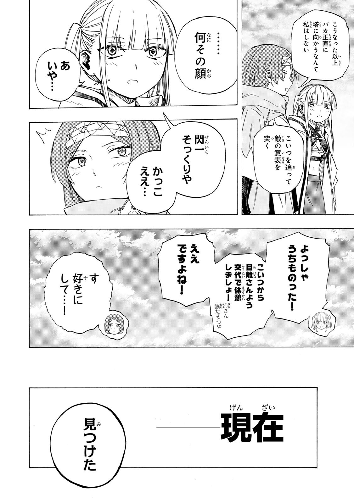 Read SAIKYOU DE SAISOKU NO MUGEN LEVEL UP: SKILL [KEKENCHI 1000-BAI] TO [LEVEL FREE] DE LEVEL JOUGEN NO KASE GA HAZURETA ORE WA MUSOU SURU Chapter 106 [High Quality / Full] - Page 16 - nicomanga.net