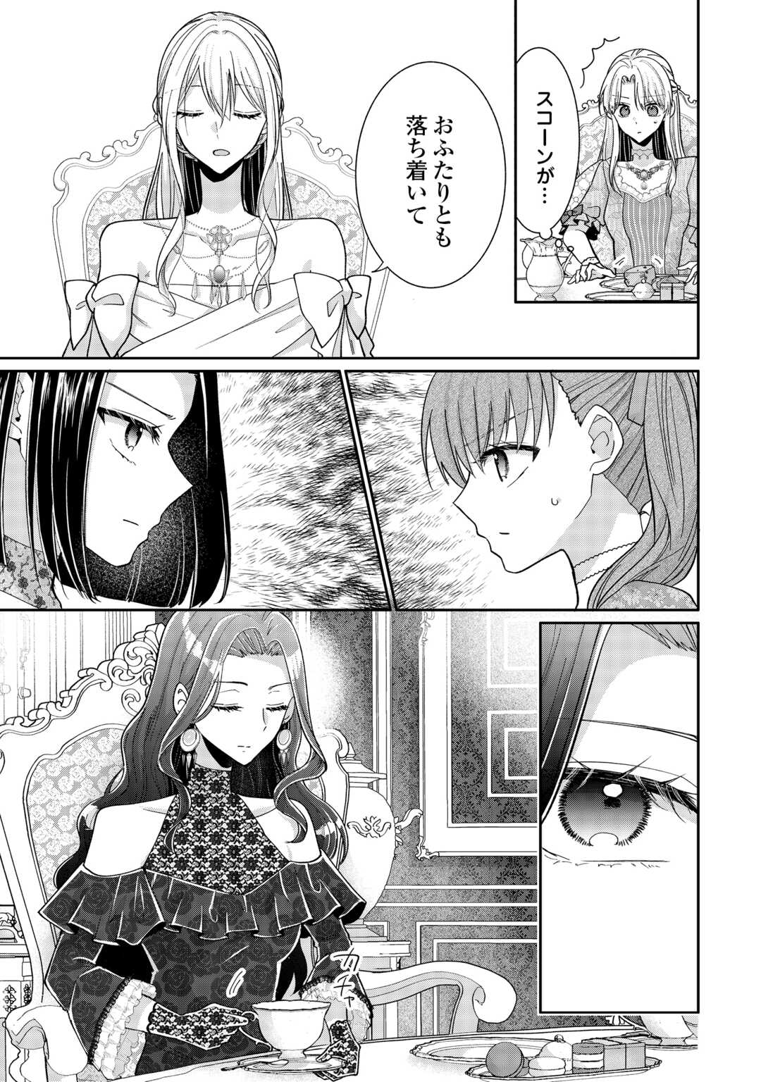 OKAZARI NO SOKUHI DESU NE? WAKARIMASHITA. DOUZO WATASHI NO KOTO WA HOUTOITE KUDASAI! Chapter 6 page 7 - nihonkuni.com
