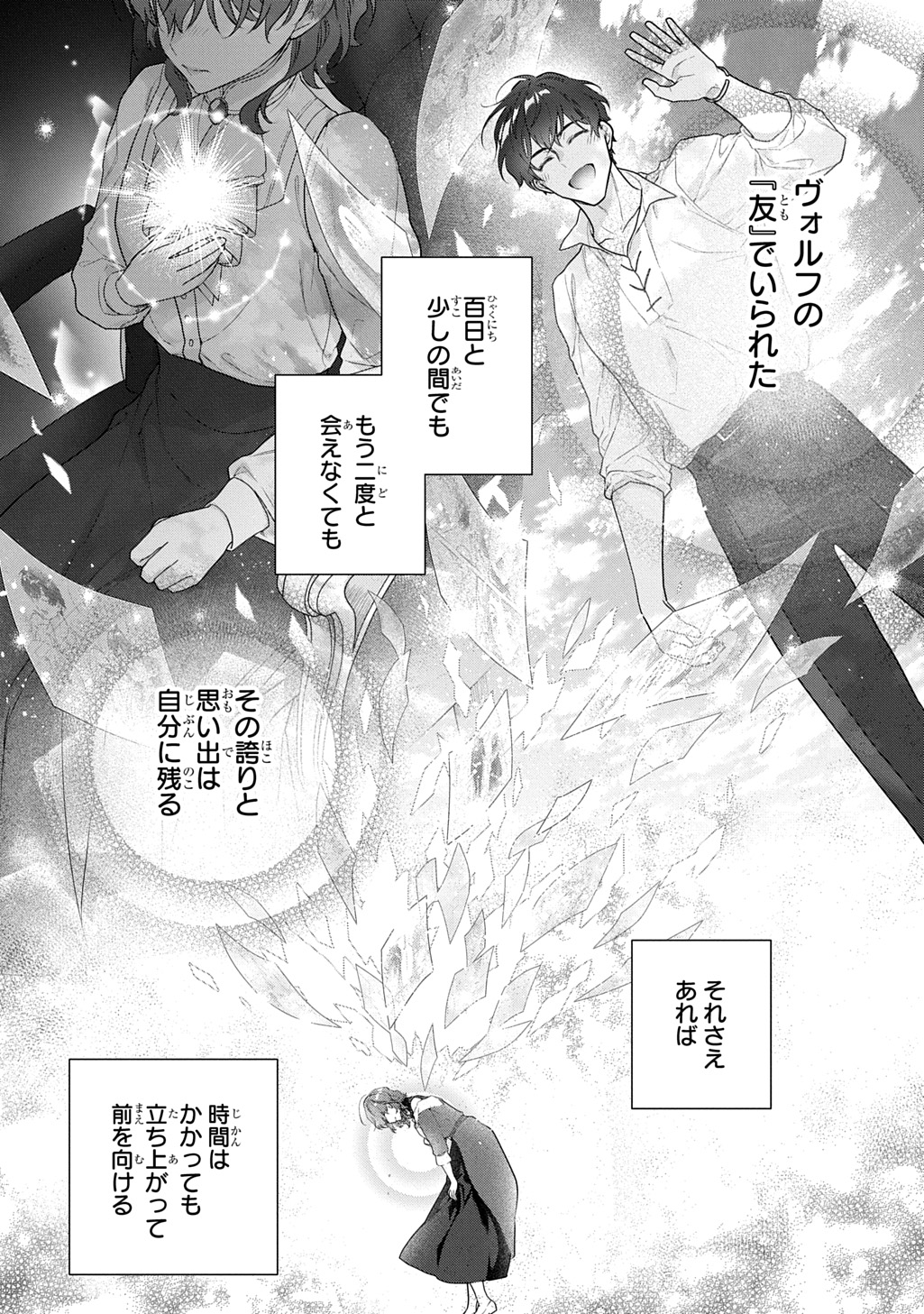 Read MADOUGUSHI DAHLIA WA UTSUMUKANAI - DAHLIYA WILTS NO MORE - RAW Chapter 53.1 [High Quality / Full] - Page 7 - nicomanga.net