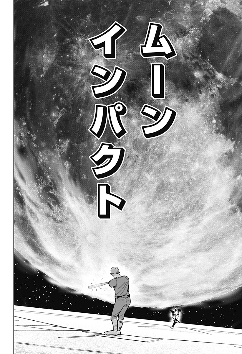 STRIKEOUT PITCH Chapter 18 page 8 - nihonkuni.com