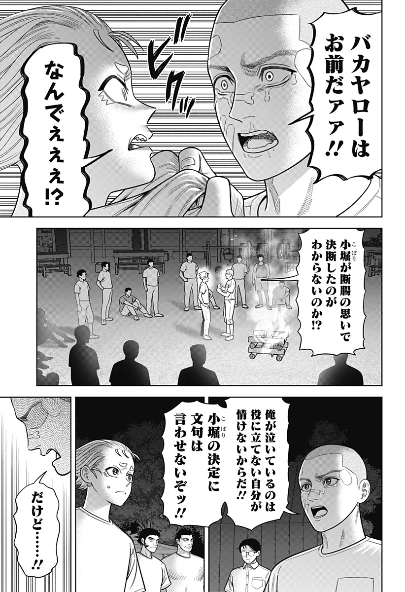 STRIKEOUT PITCH Chapter 21 page 13 - nihonkuni.com