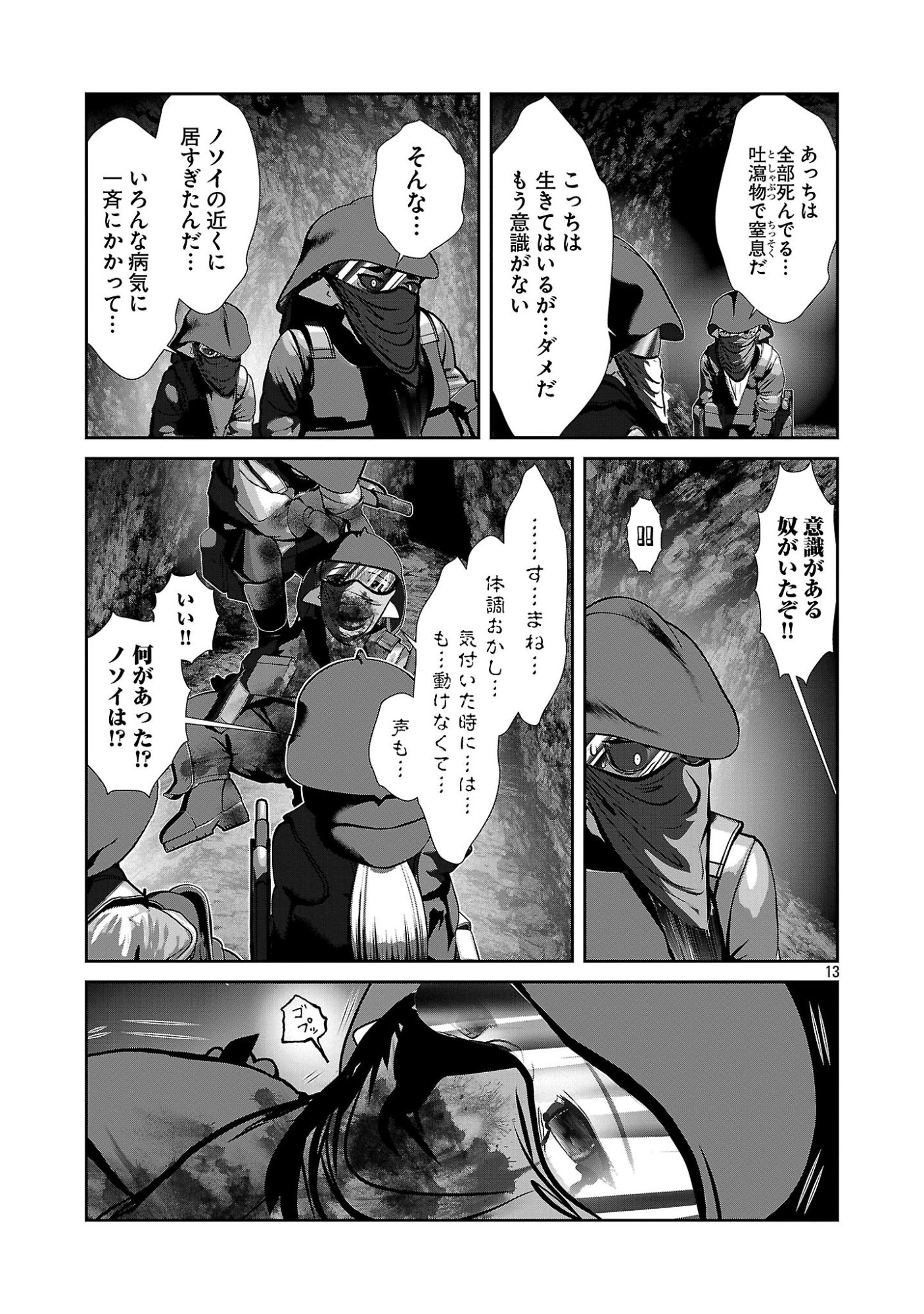 KAGAKUTEKI NI SONZAI SHIURU CREATURE MUSUME NO KANSATSU NISSHI - RAW Chapter 109 page 13 - nihonkuni.com