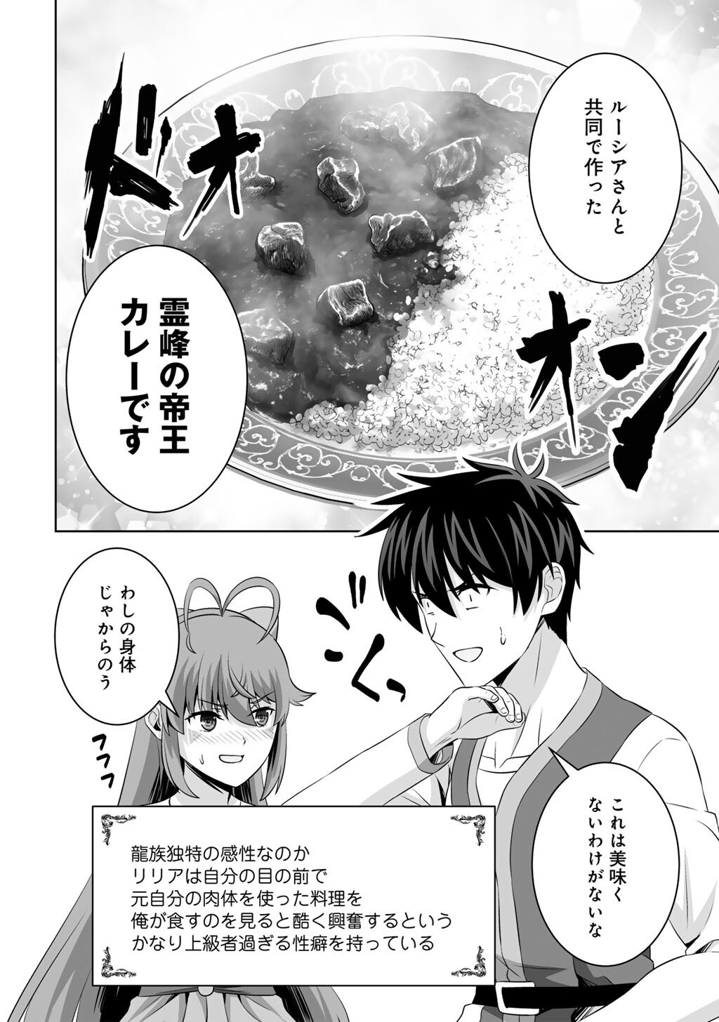 KAMI NO TECHIGAI DE SHINDARA ZUMI DE ISEKAI NI HOURIKOMARE MASHITA (MANGA) - RAW Chapter 73 page 34 - nihonkuni.com