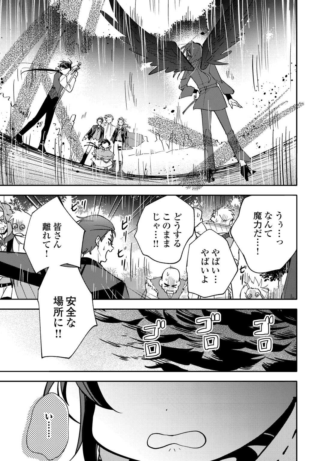 Read TENSEI KOUJO WA REIKOKU KOUTEI HEIKA NI DEKIAI SARERU GA YUME WA BOUKENSHA DESU! Chapter 15 [High Quality / Full] - Page 9 - nicomanga.net