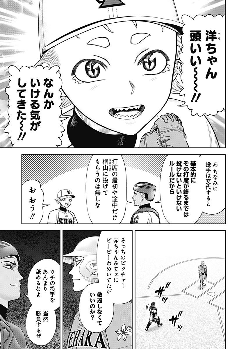 STRIKEOUT PITCH Chapter 8 page 16 - nihonkuni.com