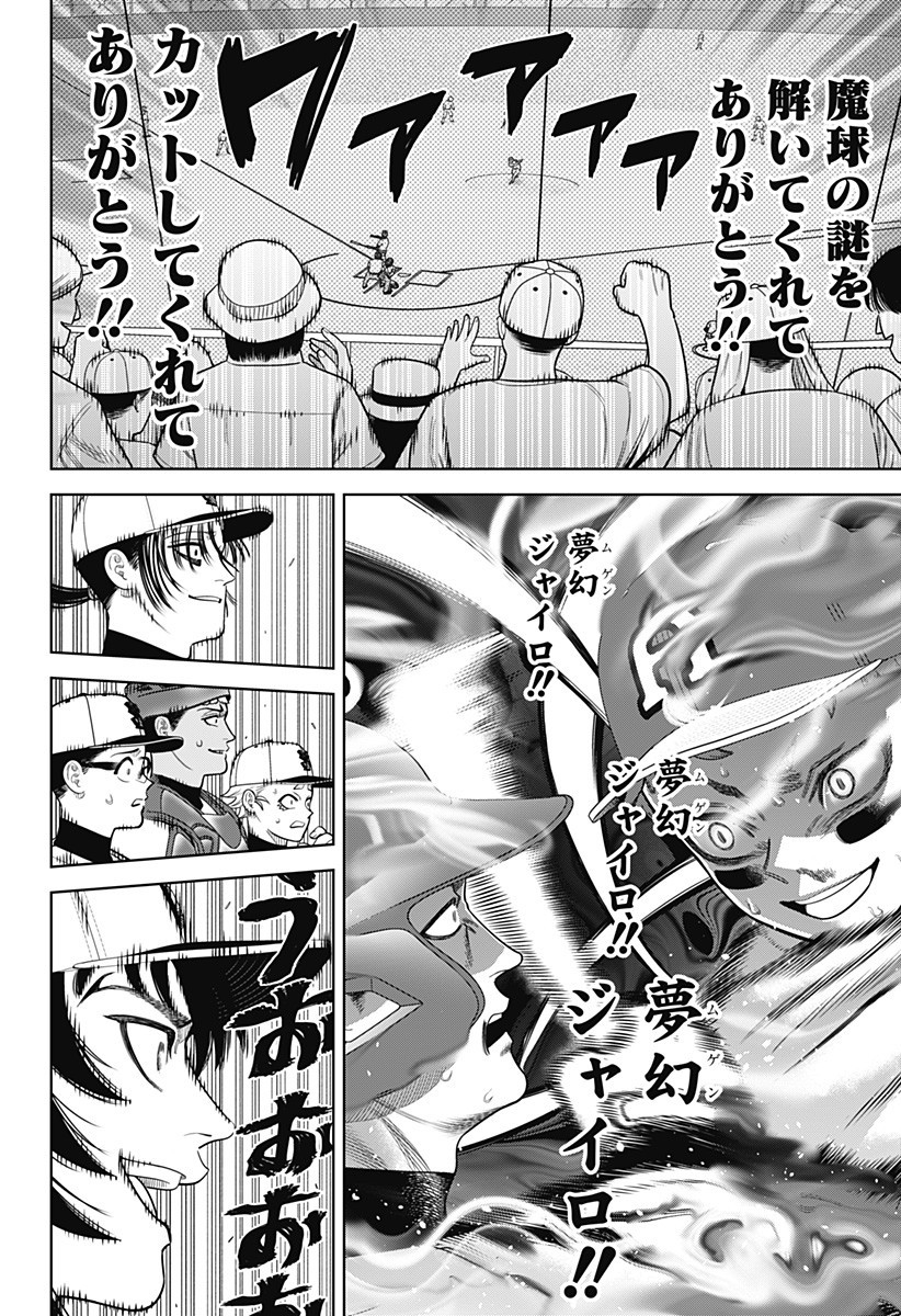 STRIKEOUT PITCH Chapter 29 page 16 - nihonkuni.com