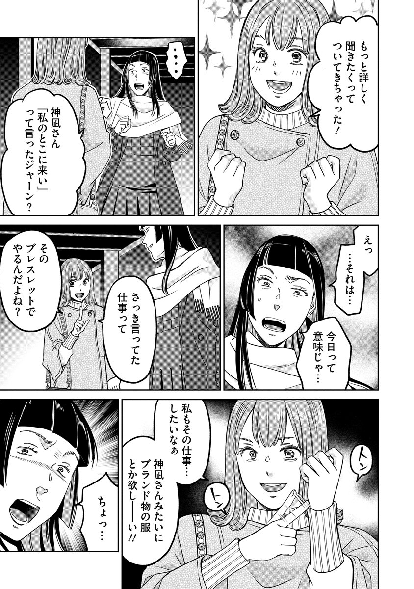 Read RENTALUX Chapter 14 [High Quality / Full] - Page 7 - nicomanga.com