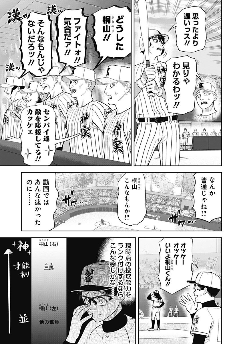 STRIKEOUT PITCH Chapter 34 page 15 - nihonkuni.com