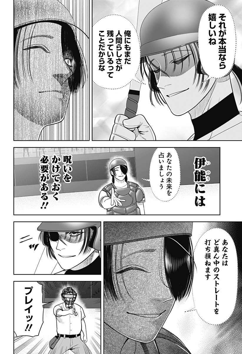 STRIKEOUT PITCH Chapter 25 page 14 - nihonkuni.com