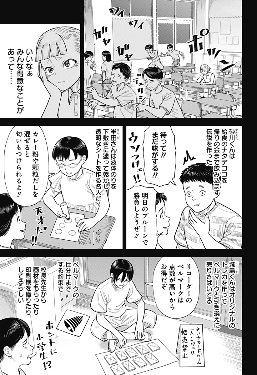 STRIKEOUT PITCH Chapter 10 page 7 - nihonkuni.com